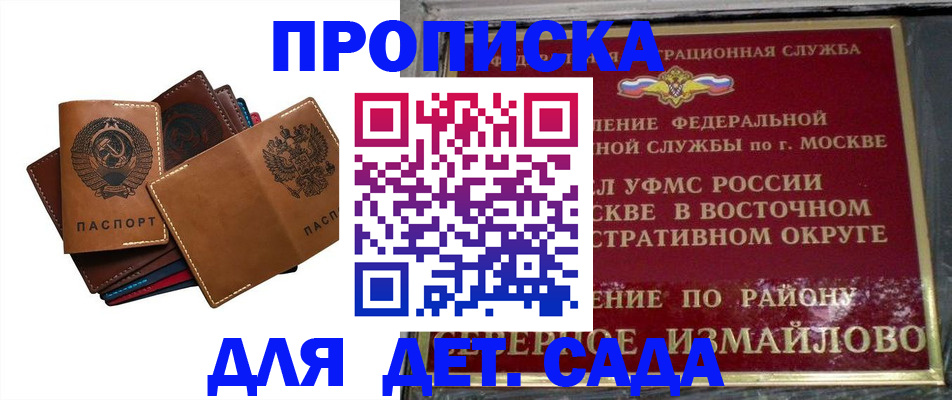 прописка паспорт в Лосино-Петровском