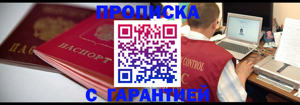 пропишу в квартире в Лосино-Петровском