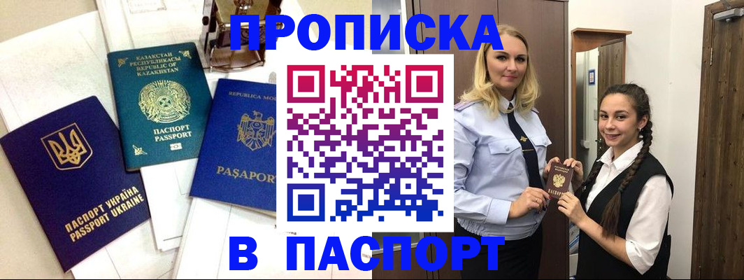 миграционный учет в Лосино-Петровском