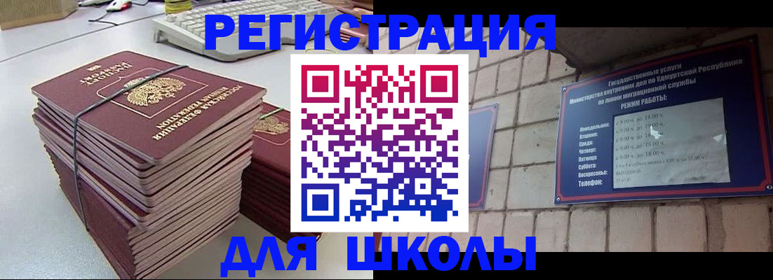 временная регистрация 2025 в Лосино-Петровском