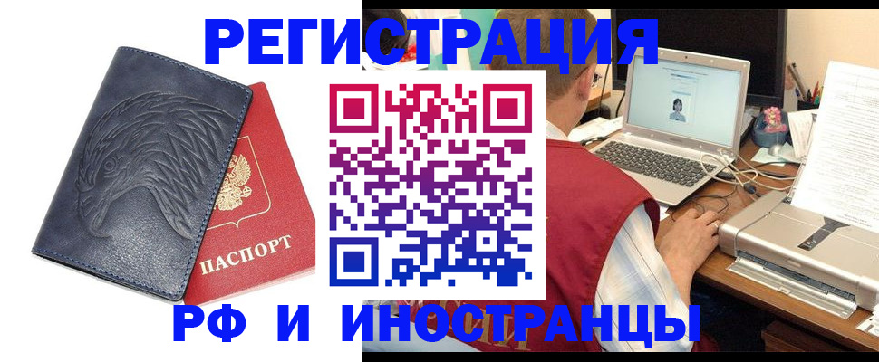 прописка для школы в Лосино-Петровском