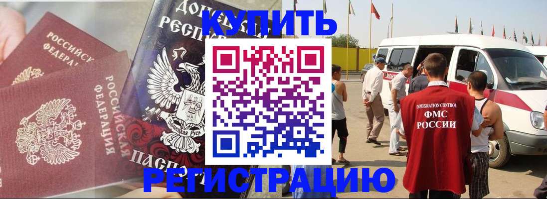 временная регистрация для школы в Лосино-Петровском