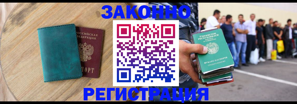 прописка для школы в Лосино-Петровском